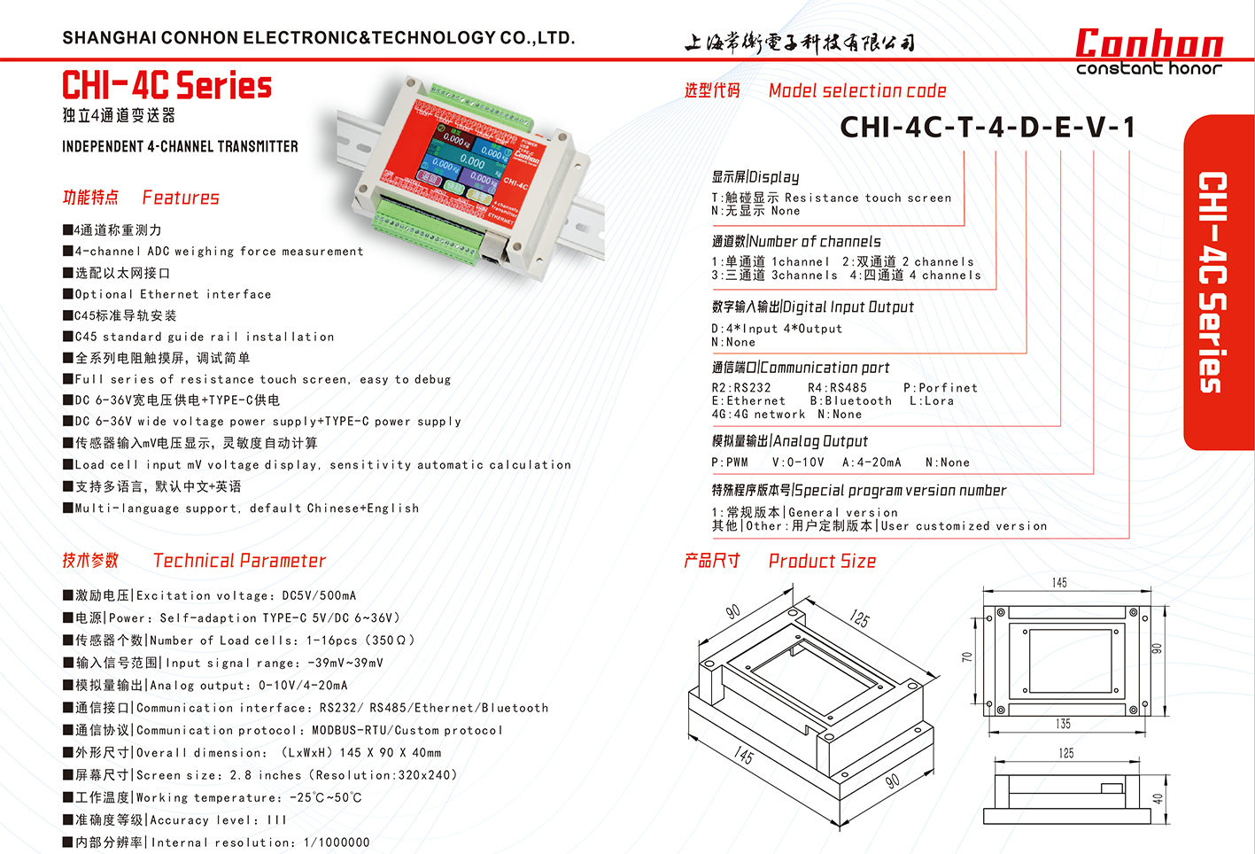 conhon tech 常衡科技
