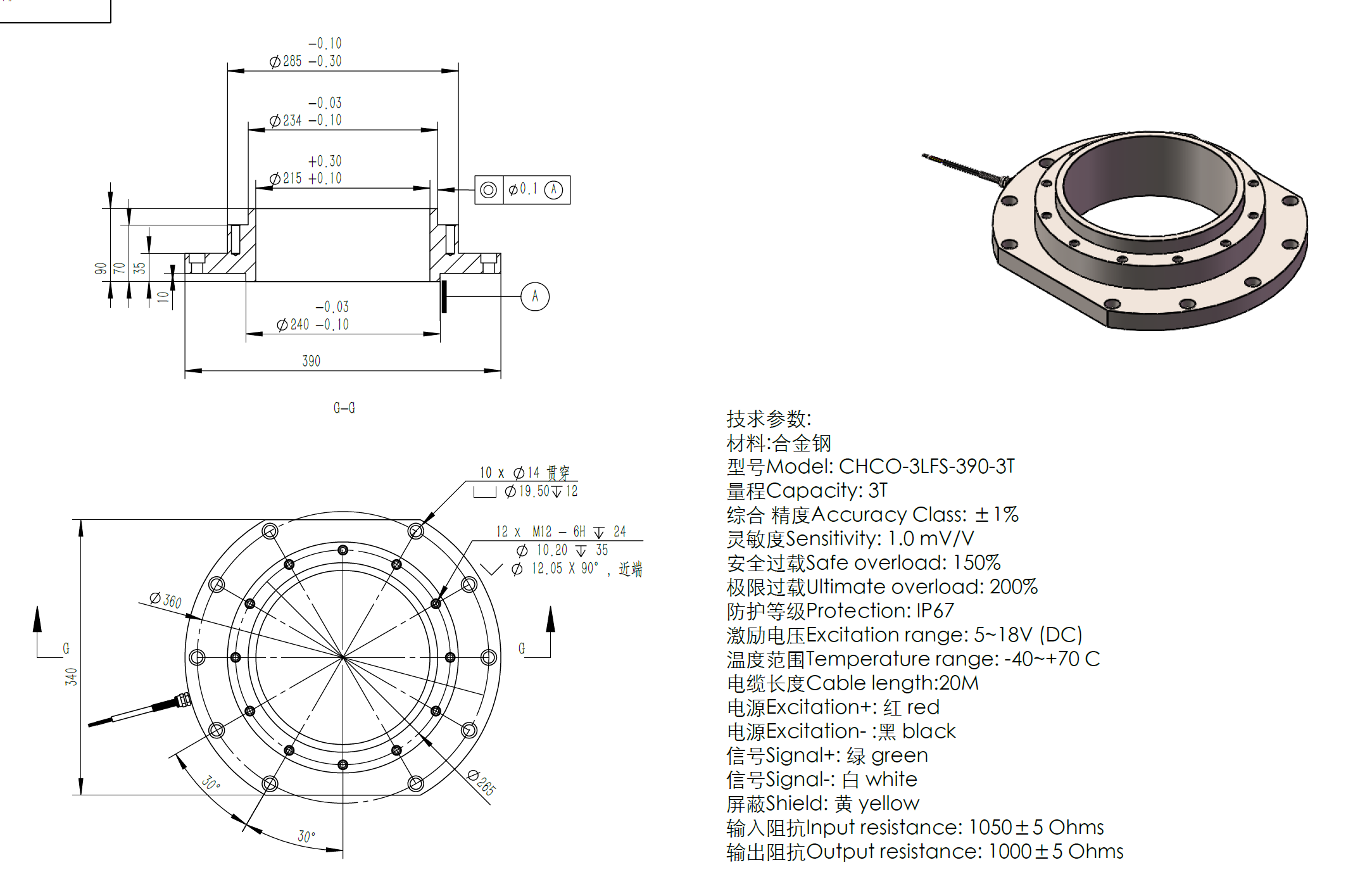 conhon tech 常衡科技